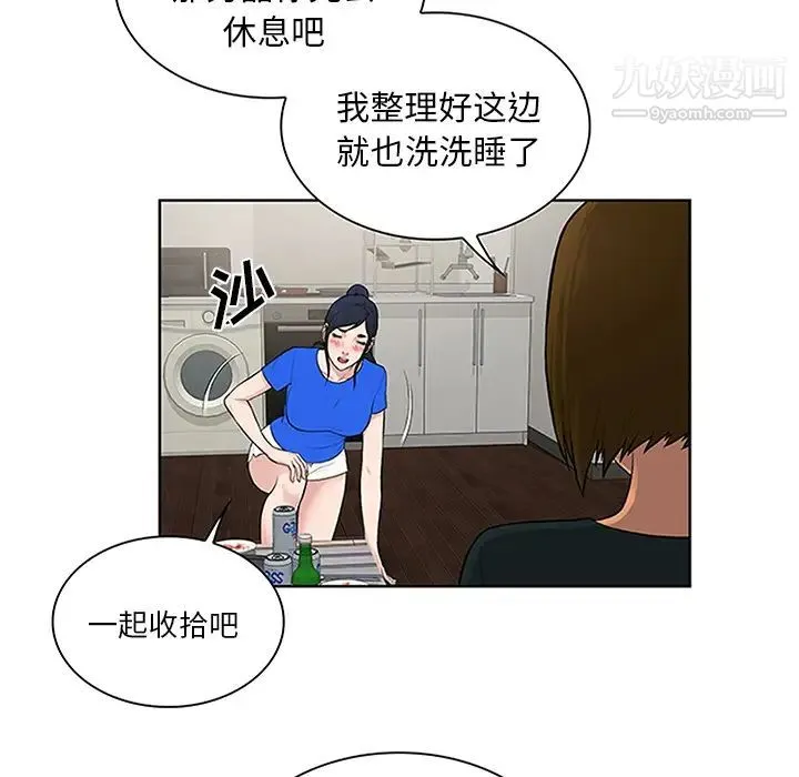 被女神环绕的男人 - 第30话 - page 48