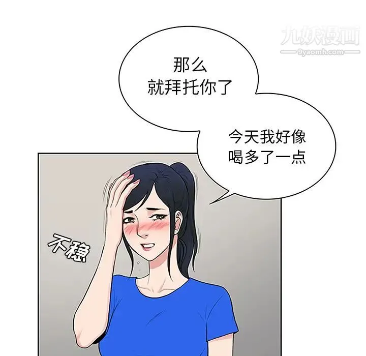 被女神环绕的男人 - 第30话 - page 50