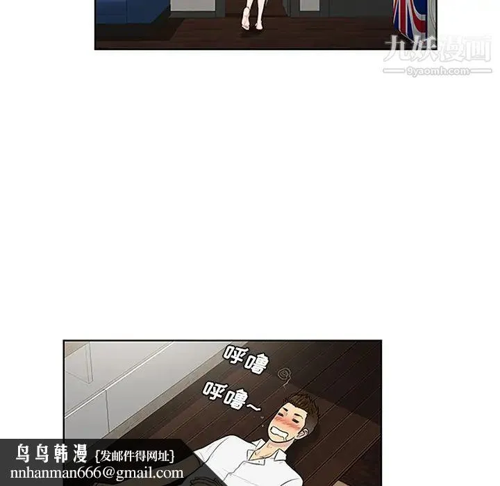 被女神环绕的男人 - 第30话 - page 52