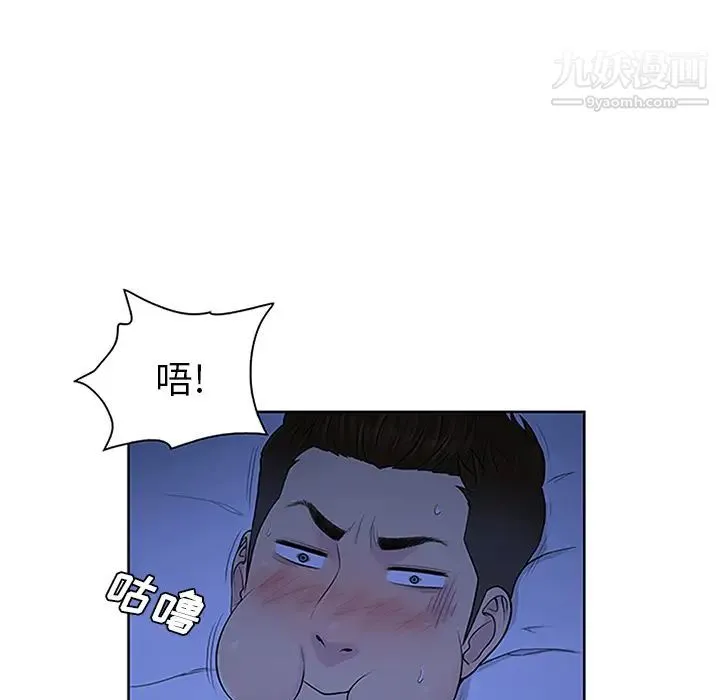 被女神环绕的男人 - 第30话 - page 61