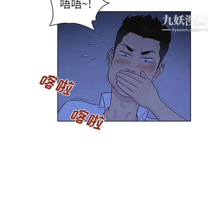 被女神环绕的男人 - 第30话 - page 65
