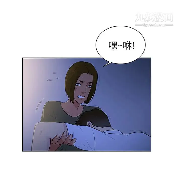 被女神环绕的男人 - 第30话 - page 76