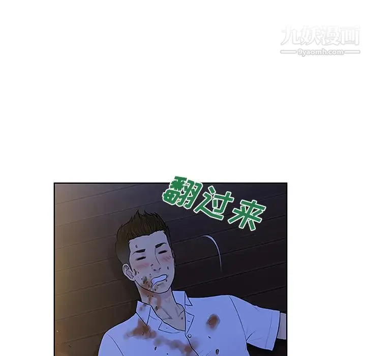 被女神环绕的男人 - 第30话 - page 77
