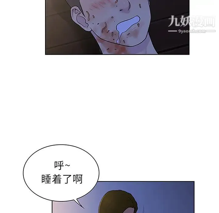 被女神环绕的男人 - 第30话 - page 79