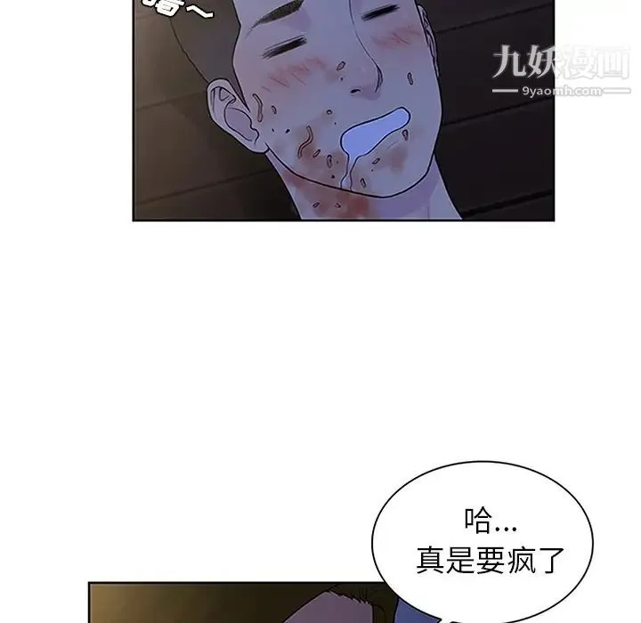 被女神环绕的男人 - 第30话 - page 81