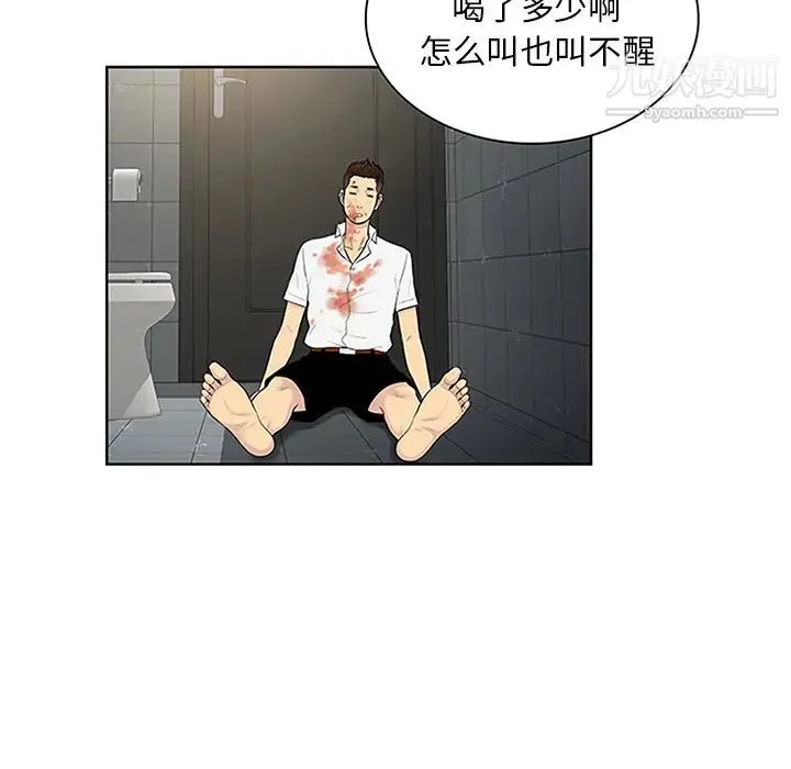 被女神环绕的男人 - 第30话 - page 87