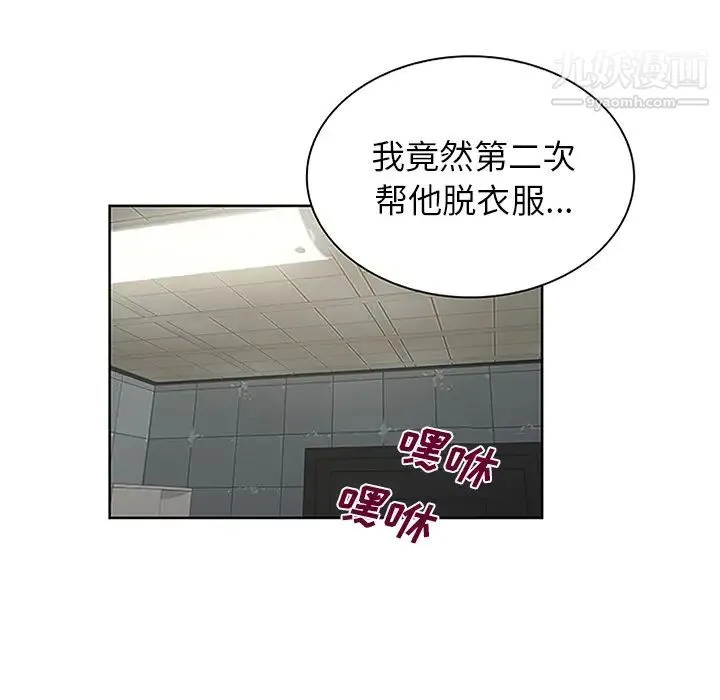 被女神环绕的男人 - 第30话 - page 90