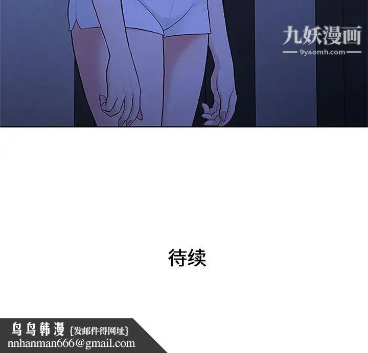 被女神环绕的男人 - 第30话 - page 100