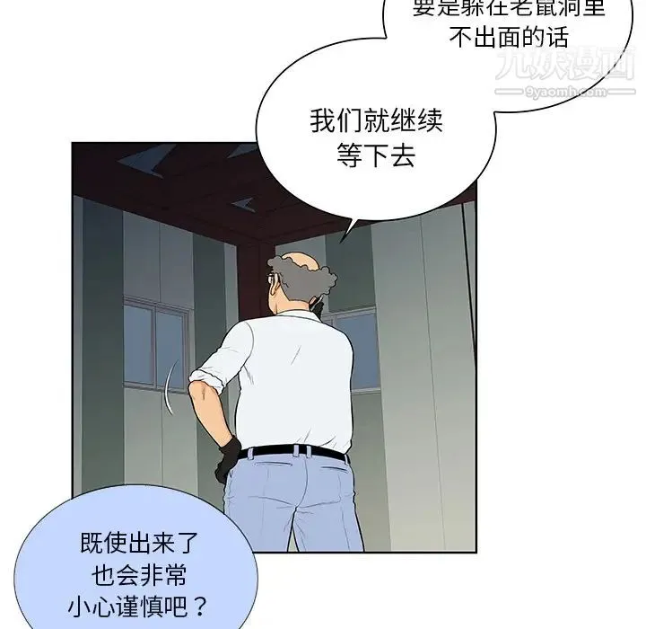 被女神环绕的男人 - 第54话 - page 6