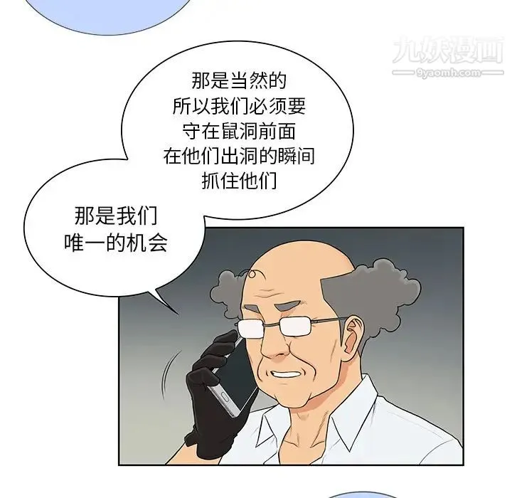被女神环绕的男人 - 第54话 - page 7
