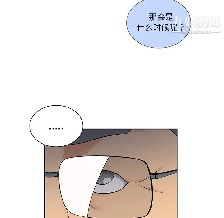 被女神环绕的男人 - 第54话 - page 8