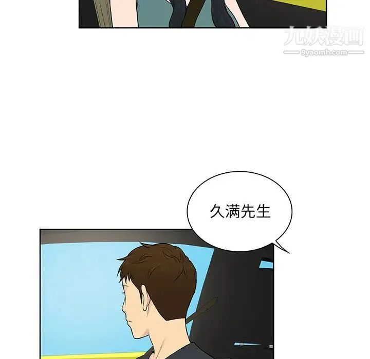 被女神环绕的男人 - 第54话 - page 12