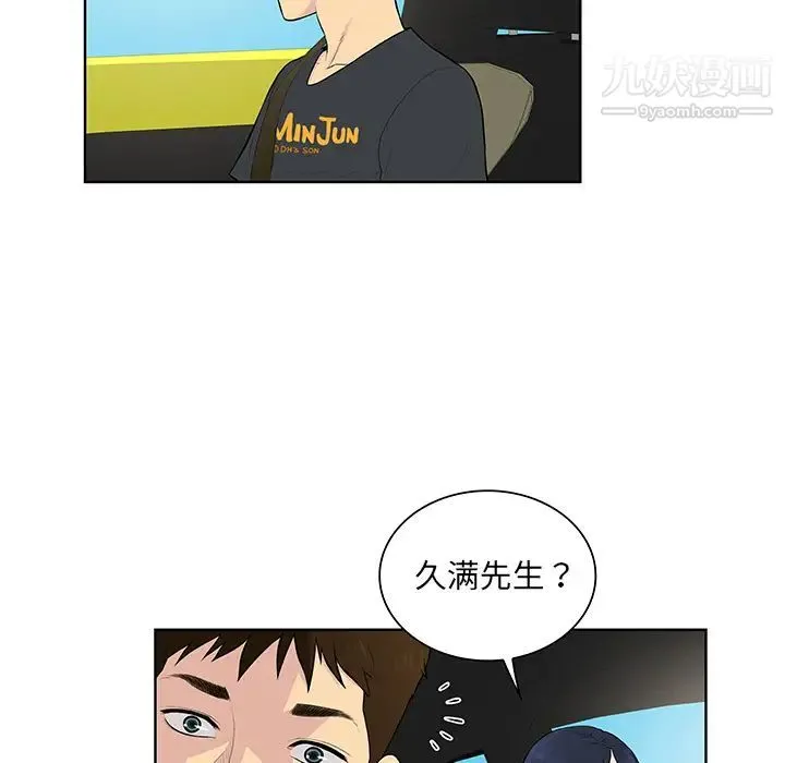 被女神环绕的男人 - 第54话 - page 14