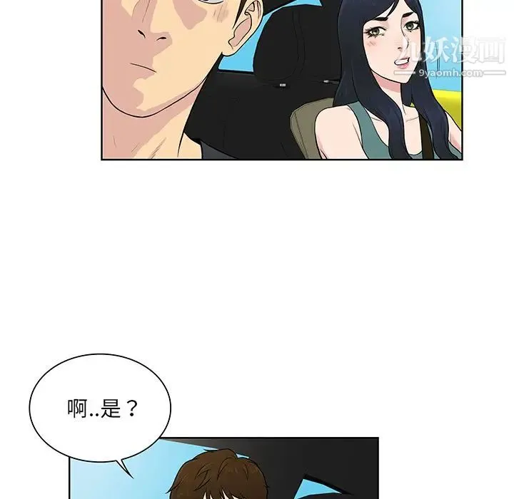 被女神环绕的男人 - 第54话 - page 15