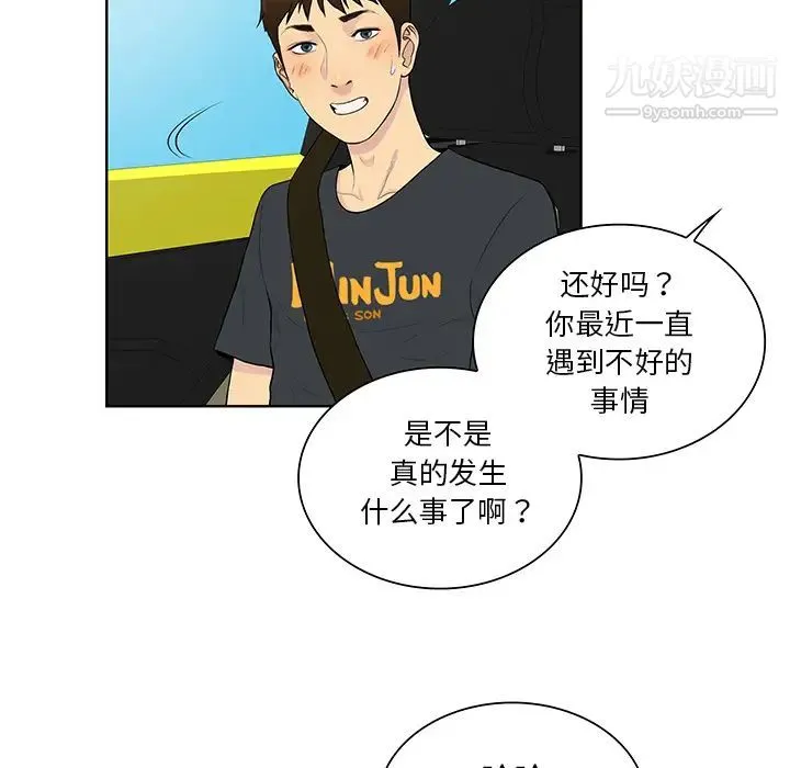 被女神环绕的男人 - 第54话 - page 16