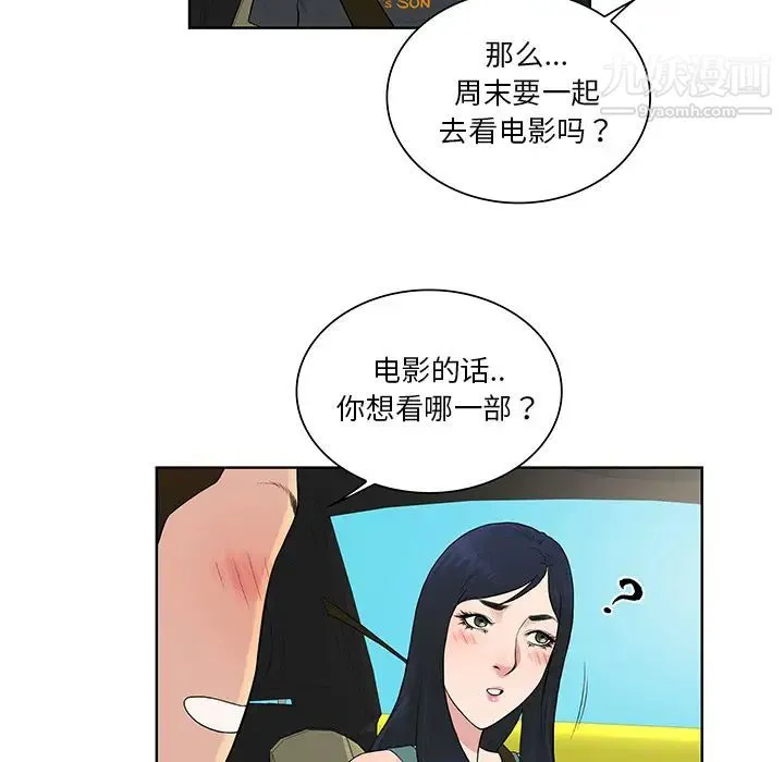 被女神环绕的男人 - 第54话 - page 21