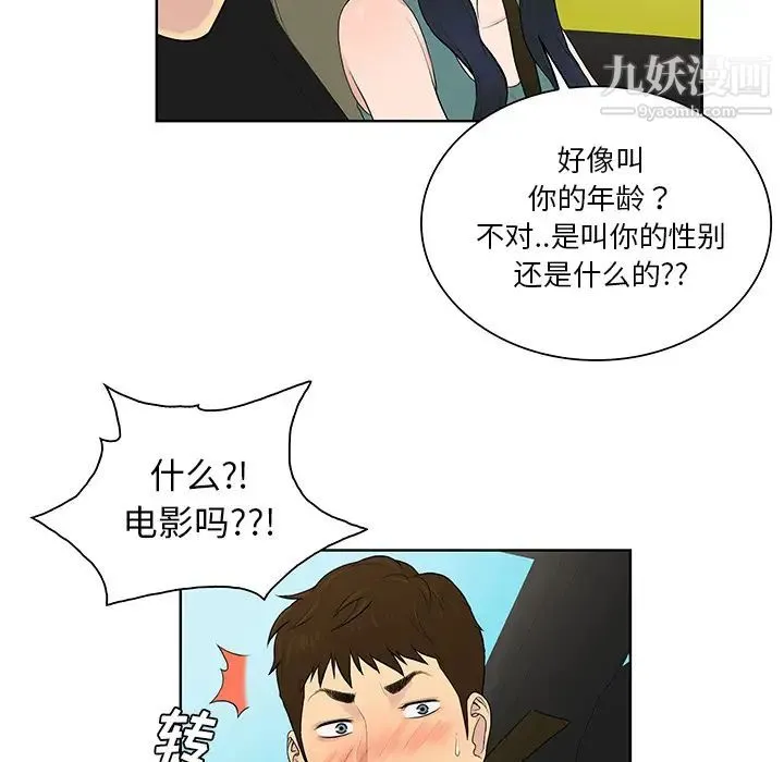 被女神环绕的男人 - 第54话 - page 22