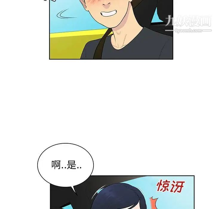 被女神环绕的男人 - 第54话 - page 23