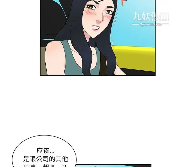 被女神环绕的男人 - 第54话 - page 24