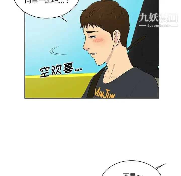 被女神环绕的男人 - 第54话 - page 25
