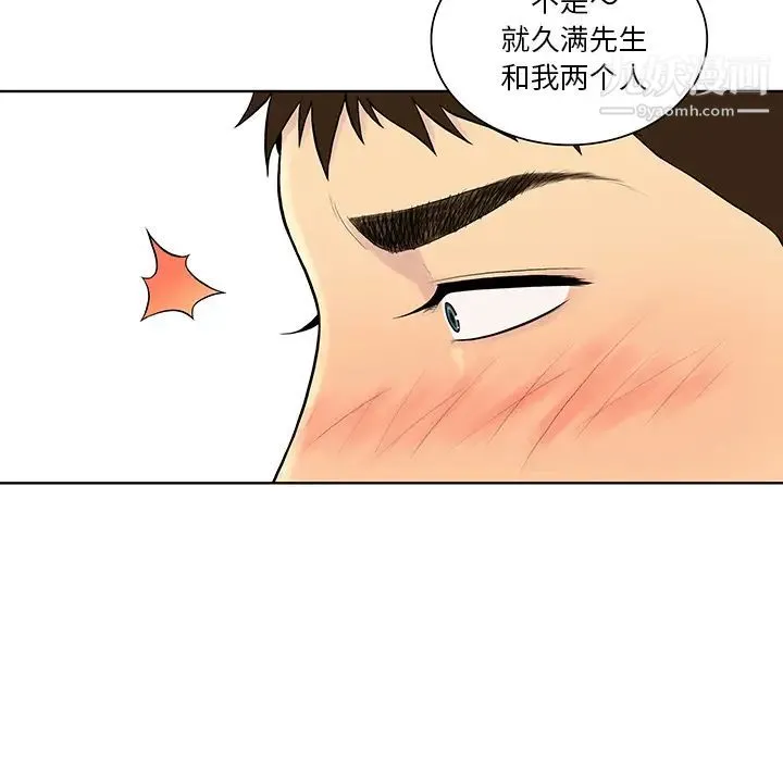 被女神环绕的男人 - 第54话 - page 26
