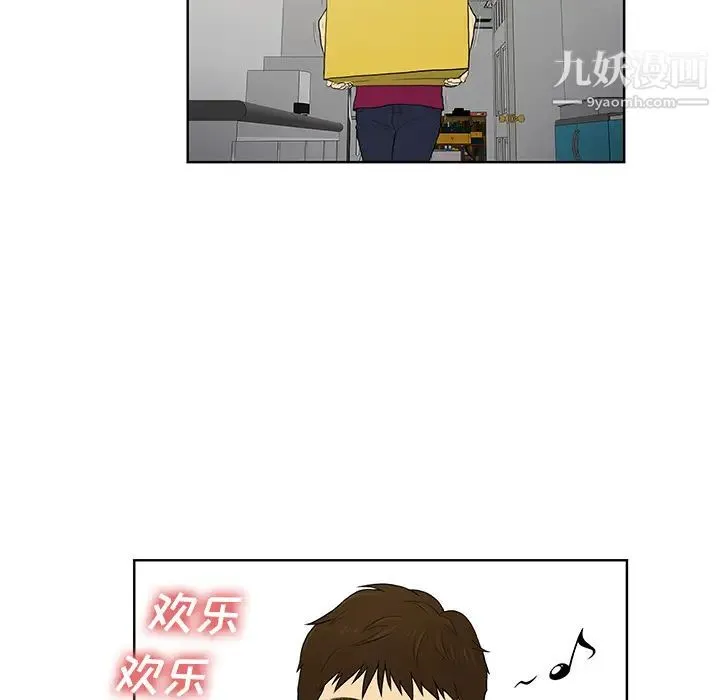 被女神环绕的男人 - 第54话 - page 31