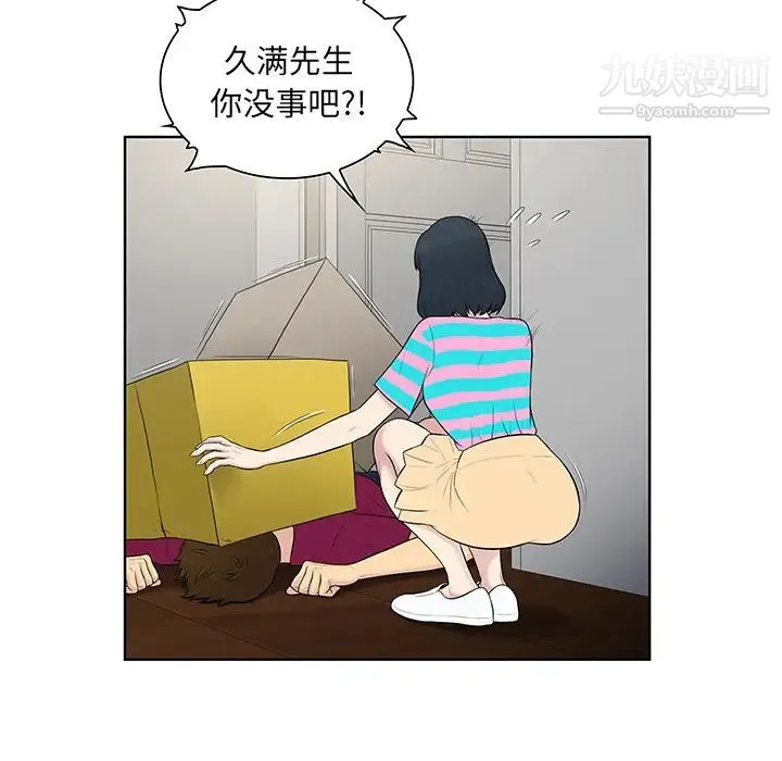 被女神环绕的男人 - 第54话 - page 37
