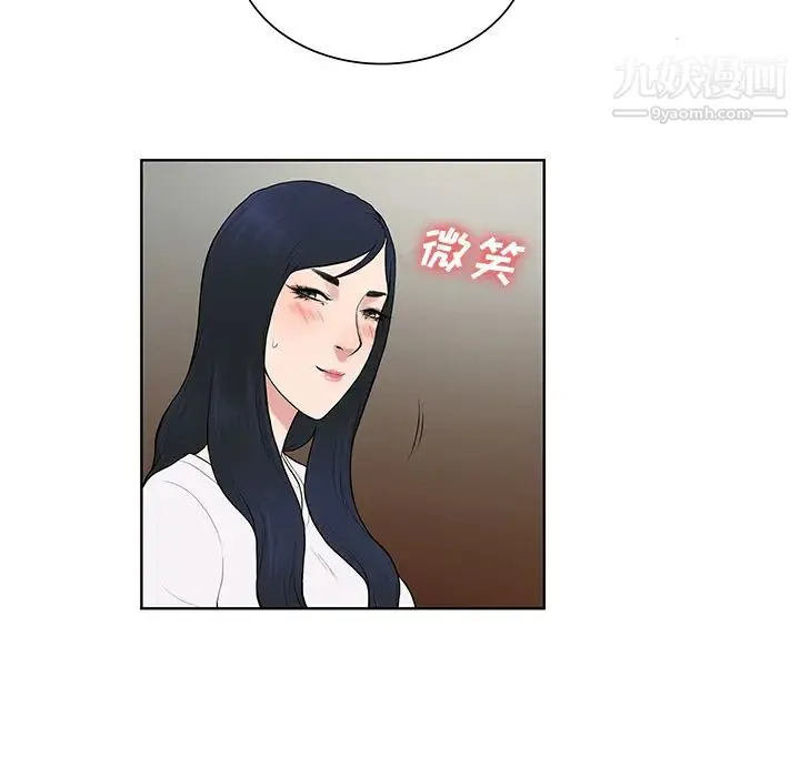 被女神环绕的男人 - 第54话 - page 43