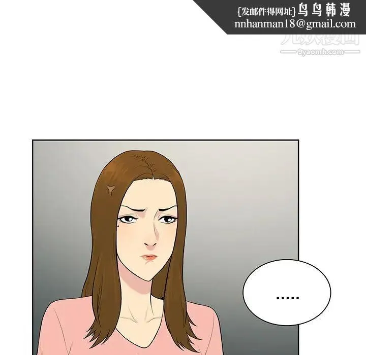 被女神环绕的男人 - 第54话 - page 45