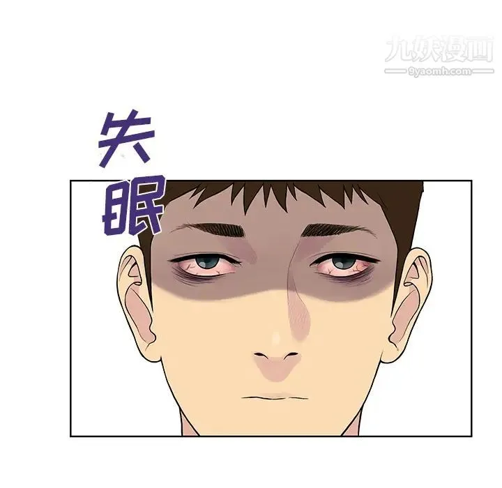 被女神环绕的男人 - 第54话 - page 48