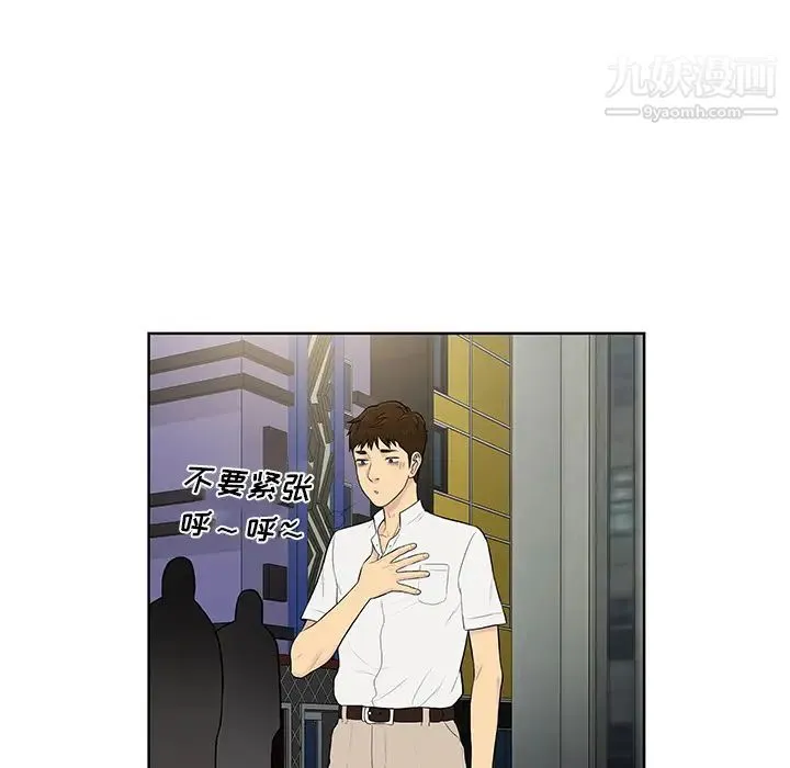 被女神环绕的男人 - 第54话 - page 49