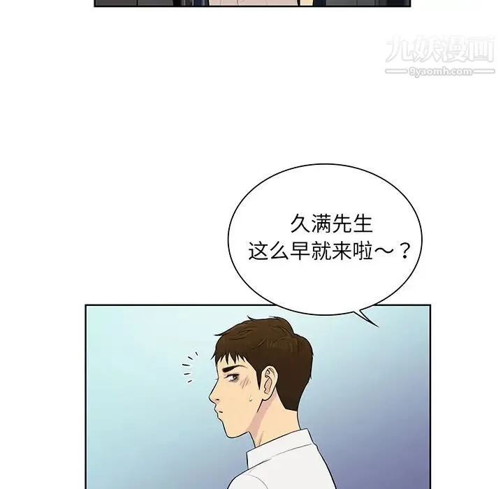 被女神环绕的男人 - 第54话 - page 50