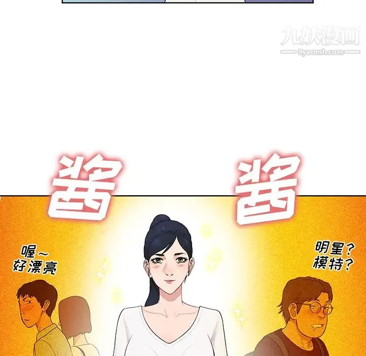 被女神环绕的男人 - 第54话 - page 51