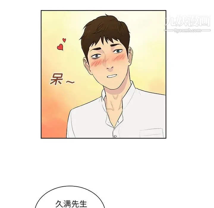 被女神环绕的男人 - 第54话 - page 53