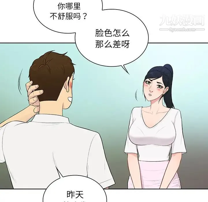 被女神环绕的男人 - 第54话 - page 54