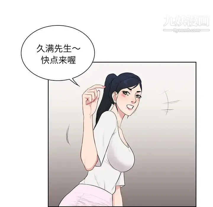 被女神环绕的男人 - 第54话 - page 66