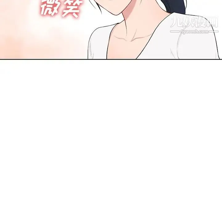 被女神环绕的男人 - 第54话 - page 75