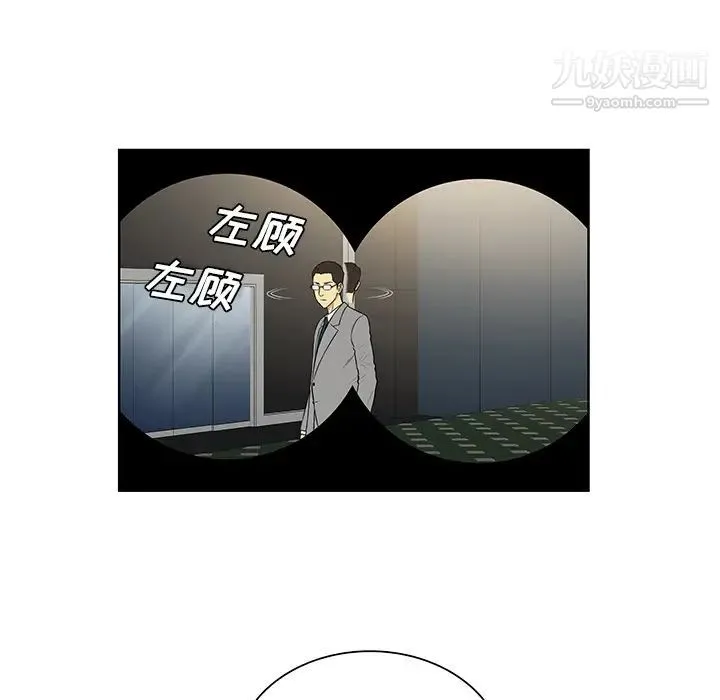 被女神环绕的男人 - 第54话 - page 77