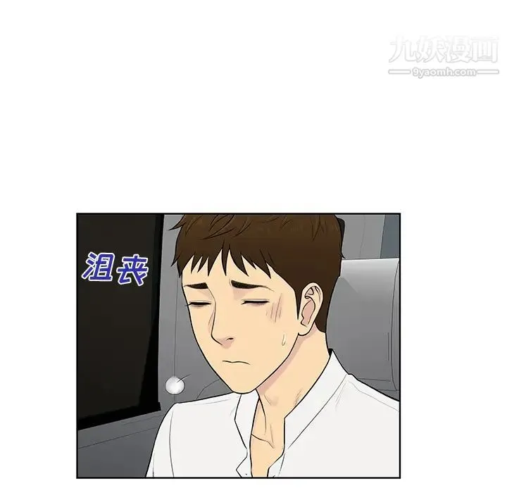 被女神环绕的男人 - 第54话 - page 79
