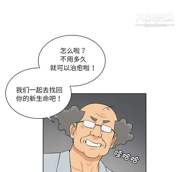被女神环绕的男人 - 第54话 - page 80