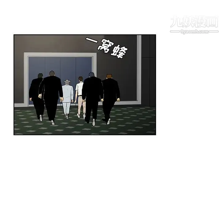 被女神环绕的男人 - 第54话 - page 82