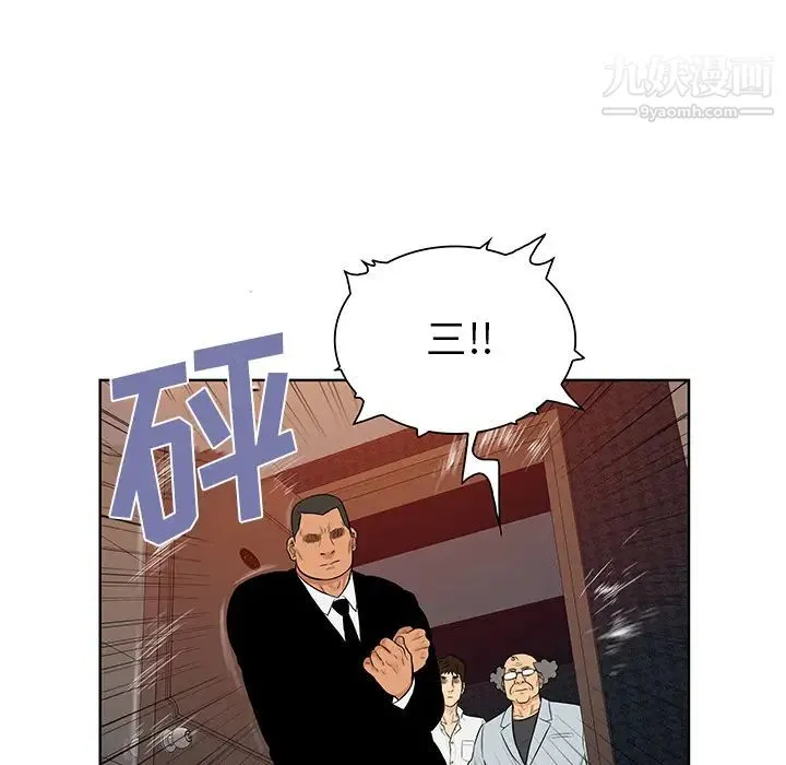 被女神环绕的男人 - 第54话 - page 85