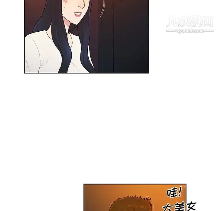 被女神环绕的男人 - 第53话 - page 5