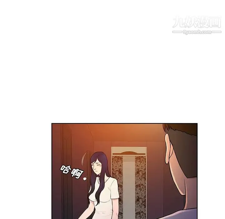 被女神环绕的男人 - 第53话 - page 11