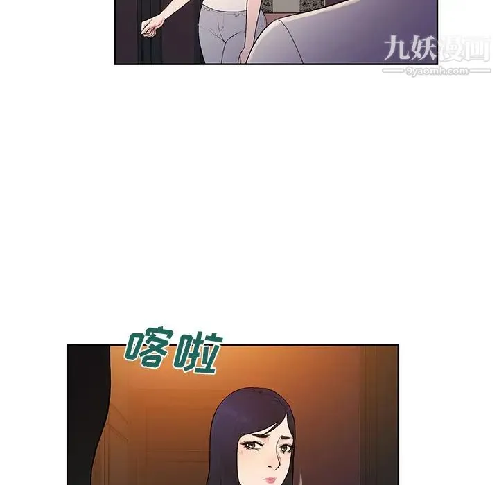被女神环绕的男人 - 第53话 - page 12