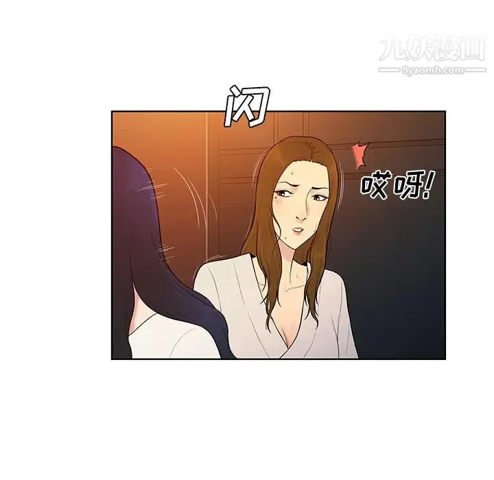 被女神环绕的男人 - 第53话 - page 18