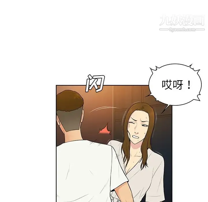 被女神环绕的男人 - 第53话 - page 20