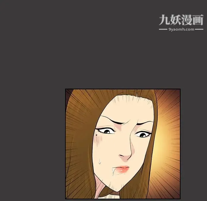 被女神环绕的男人 - 第53话 - page 26