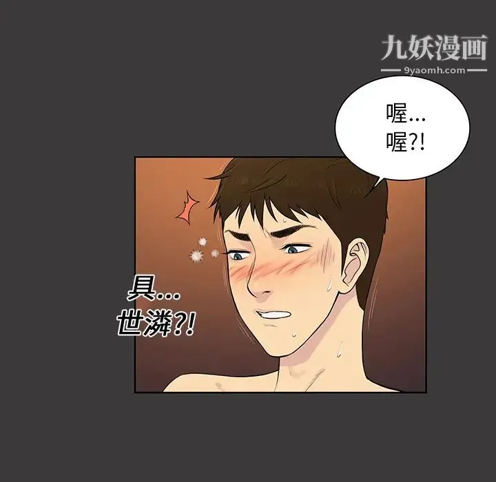 被女神环绕的男人 - 第53话 - page 31
