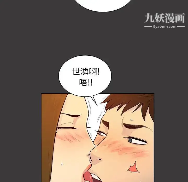 被女神环绕的男人 - 第53话 - page 38